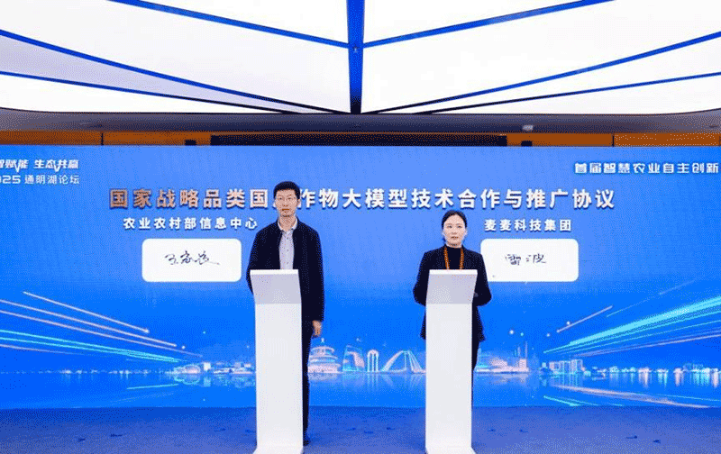 智慧农业相关图片