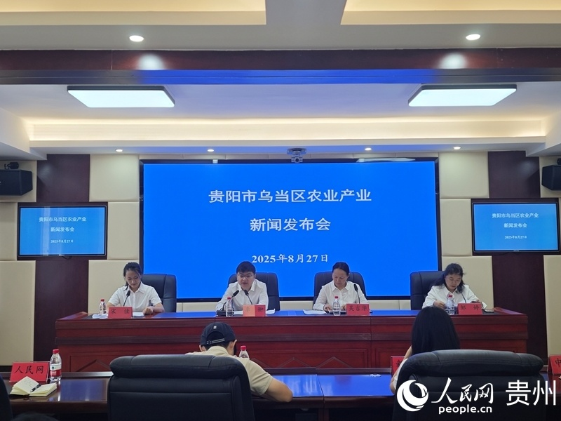 贵阳市乌当区特色农业&ldquo;五个一&rdquo;发展模式成效显著