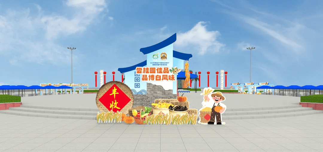 2025年中国农民丰收节:庆祝丰收,共促振兴