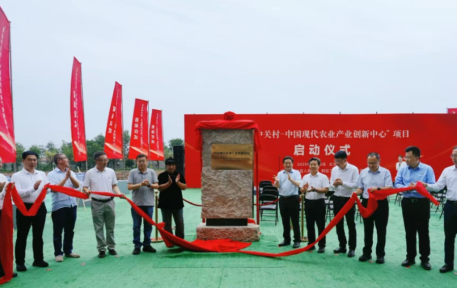 北京平谷联合阿拉丁控股建 “农业中关村”,推动传统农业升级