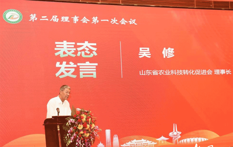 新一届理事会成员