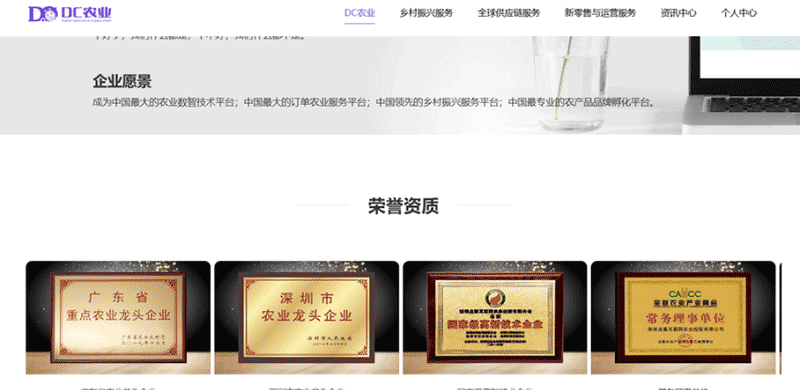 深圳点筹农业“跑路”事件追踪