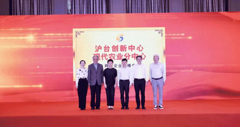 沪台青年永续农业交流活动签约仪式