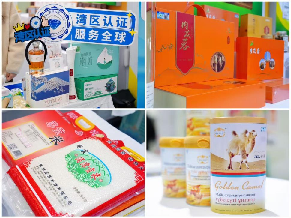 农交会圆满落幕，&ldquo;湾区认证&rdquo;专区成焦点，助力优质农产品走向世界