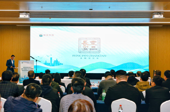 西安市级农业公共品牌&ldquo;丰品长安&rdquo;发布，构建全域农业品牌新矩阵