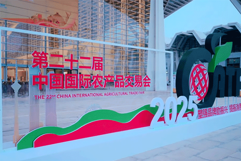 第二十二届中国国际农交会在津开幕，搭建全球农业合作新平台