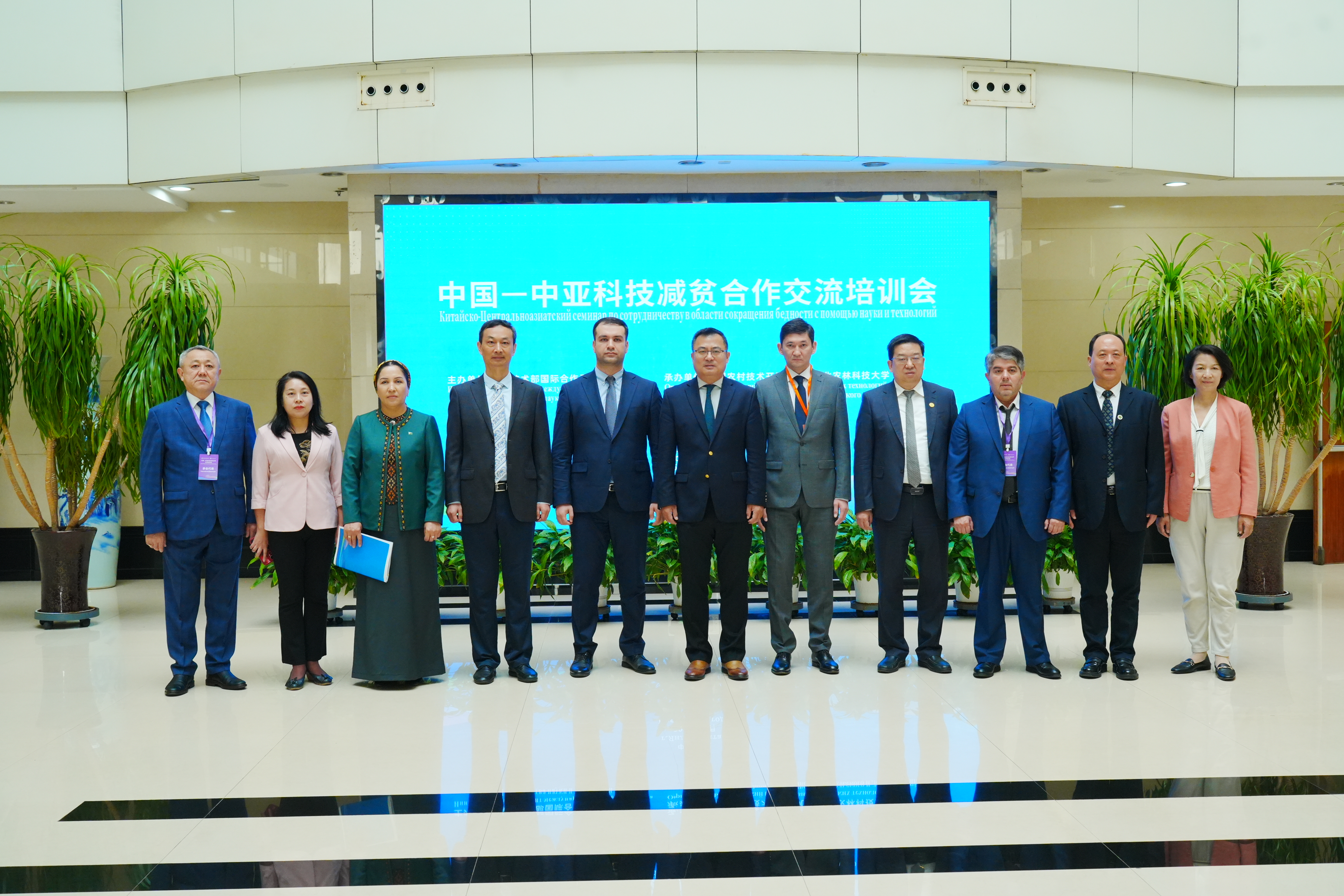 2025中亚科技减贫交流会：搭建合作新桥梁