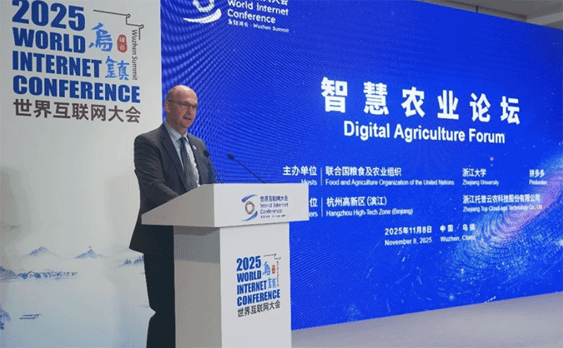 2025年世界互联网大会乌镇峰会智慧农业论坛