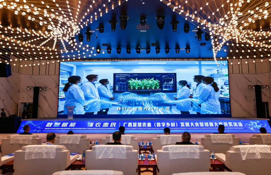 广西举办智慧农业大会，以AI与数字技术赋能乡村振兴