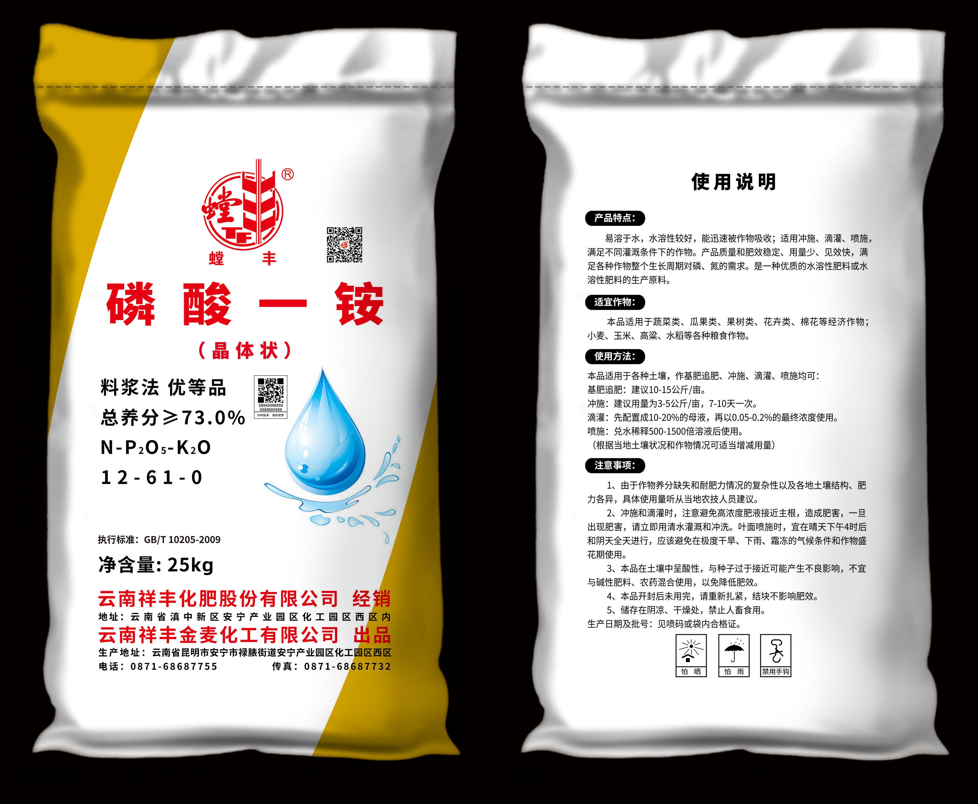 磷酸一铵和磷酸二铵，该怎么选？一篇讲清区别与用法