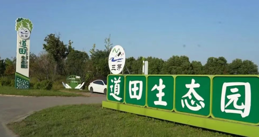 新城镇产业融合场景