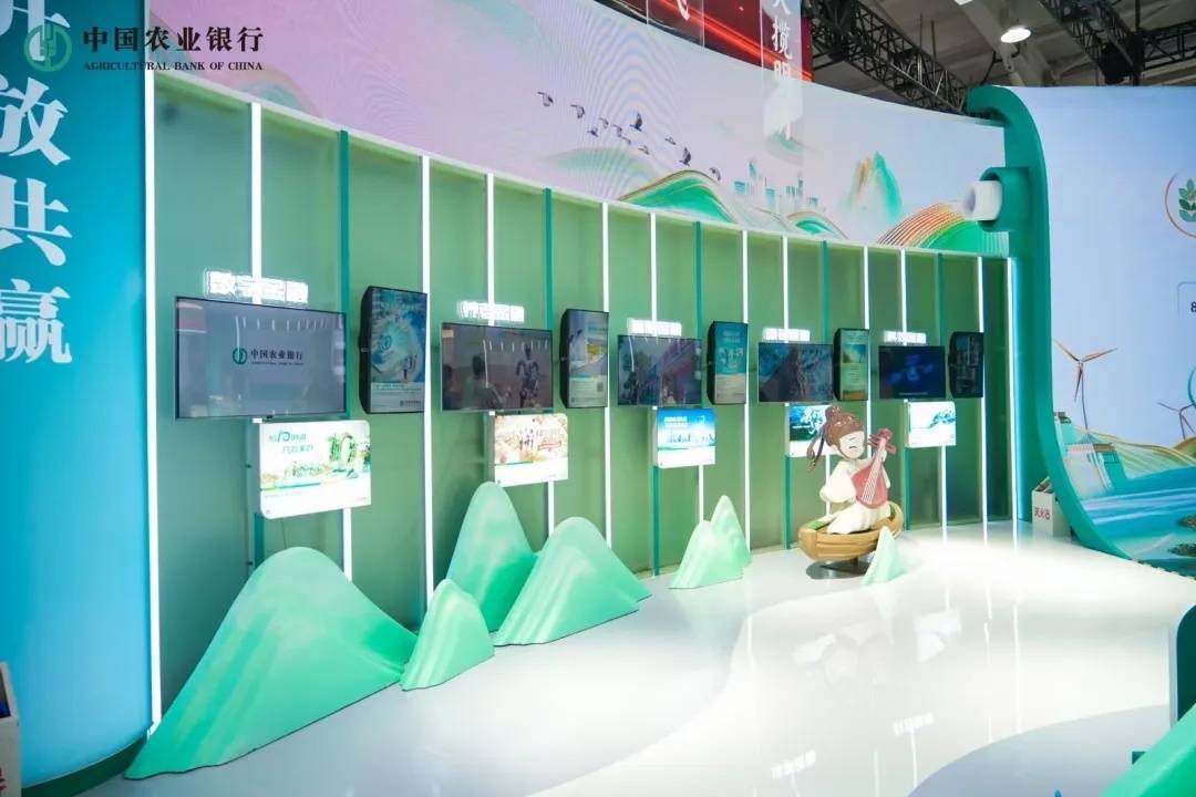 中国农业银行实体经济展区