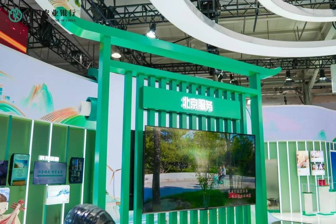 中国农业银行北京服务展示