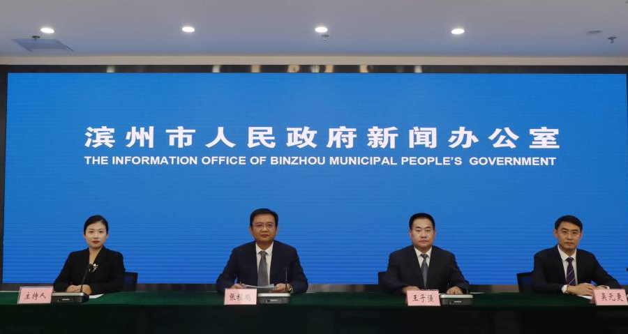 滨州市农业成果