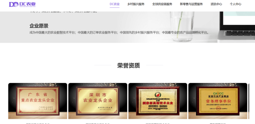 深圳点筹农业“跑路”事件追踪