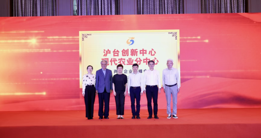 沪台青年永续农业交流活动签约仪式