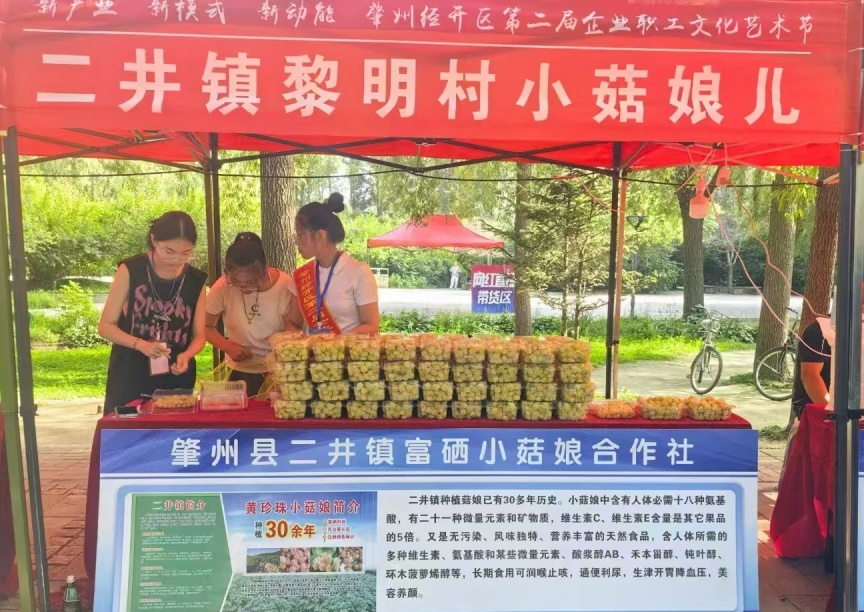 肇州县特色农产品