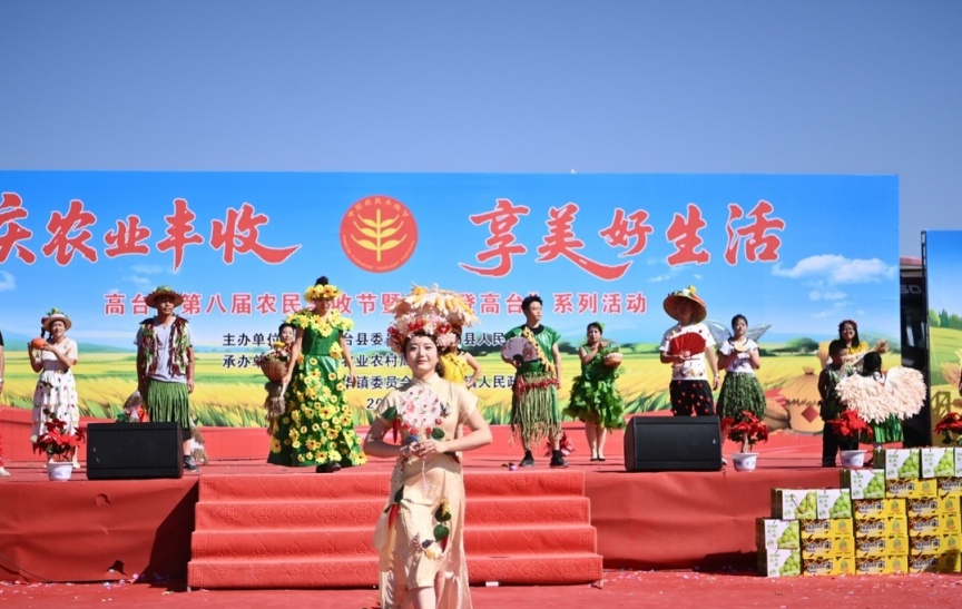 农产品直播带货