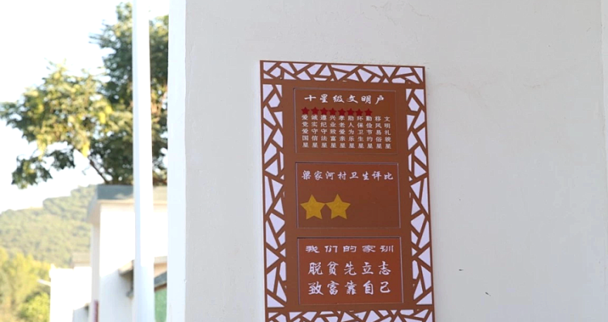 石堡镇明德守规