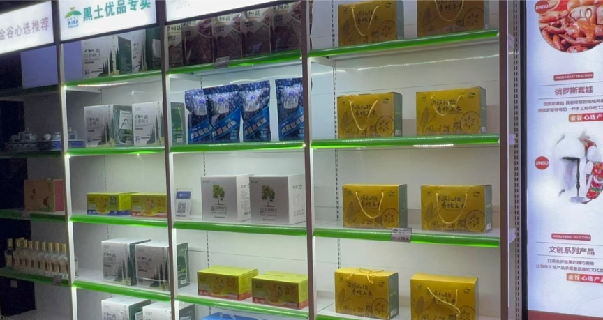 黑土优品一号餐厅