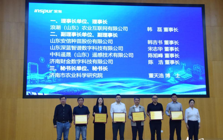 浪潮智稷农业大模型介绍