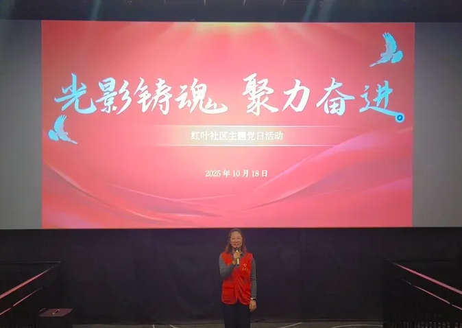 仪征微党校星级评定