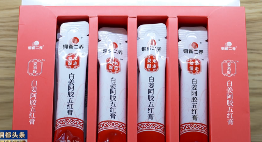 白姜阿胶五红膏