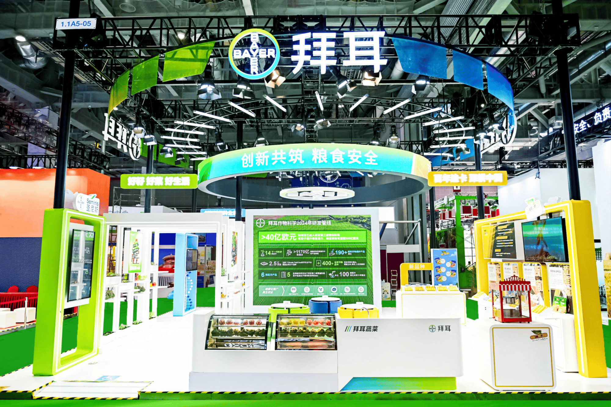 进博会倒计时：拜耳作物科学携创新成果赋能中国农业