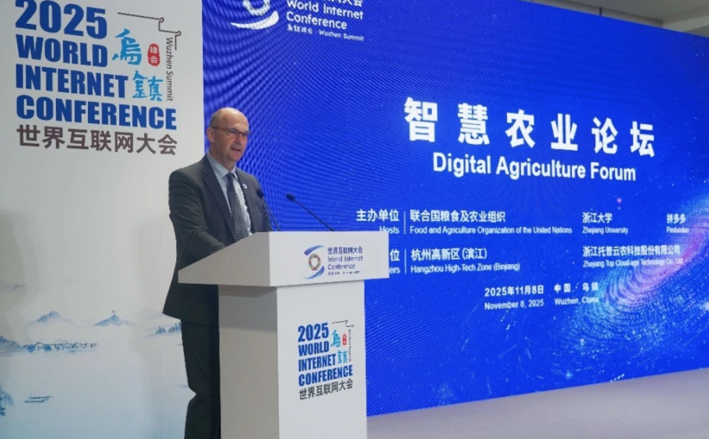 2025年世界互联网大会乌镇峰会智慧农业论坛